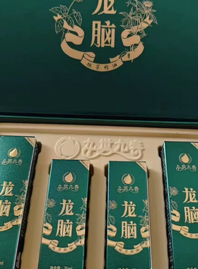 龙脑植萃精油刮痧按摩全身肩颈舒缓等不适疏通自发热