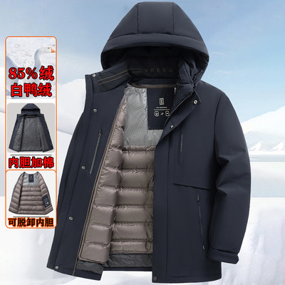 男士羽绒服冬季新款中长连帽加厚防寒保暖脱卸内胆羽绒服外套