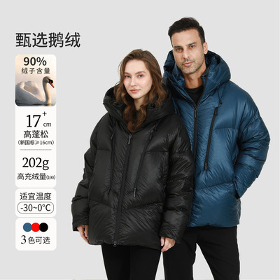 【极寒轻量化】202g高充绒白鹅绒羽绒服高奢户外三防连帽男士加厚