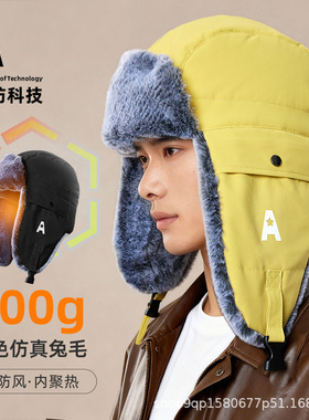 冬季新款男士保暖护耳雷锋帽户外骑行运动防风寒套头帽BM25407