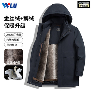 男士羽绒服2025冬季新款可拆卸鹅绒内胆金丝绒内里保暖中老年