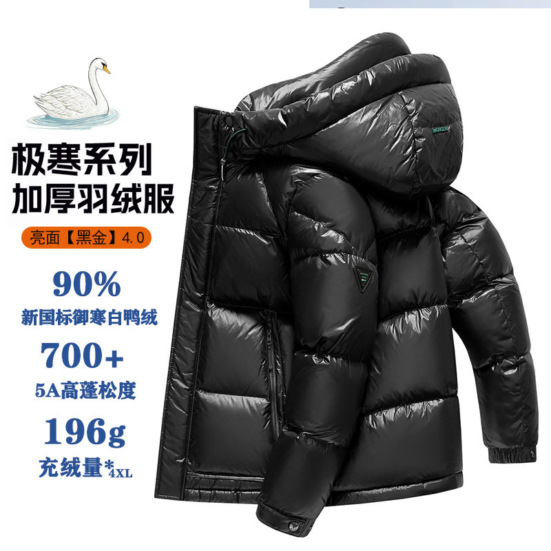 【高充绒】冬季极寒加厚羽绒服男士短款连帽中青年保暖御寒面包服