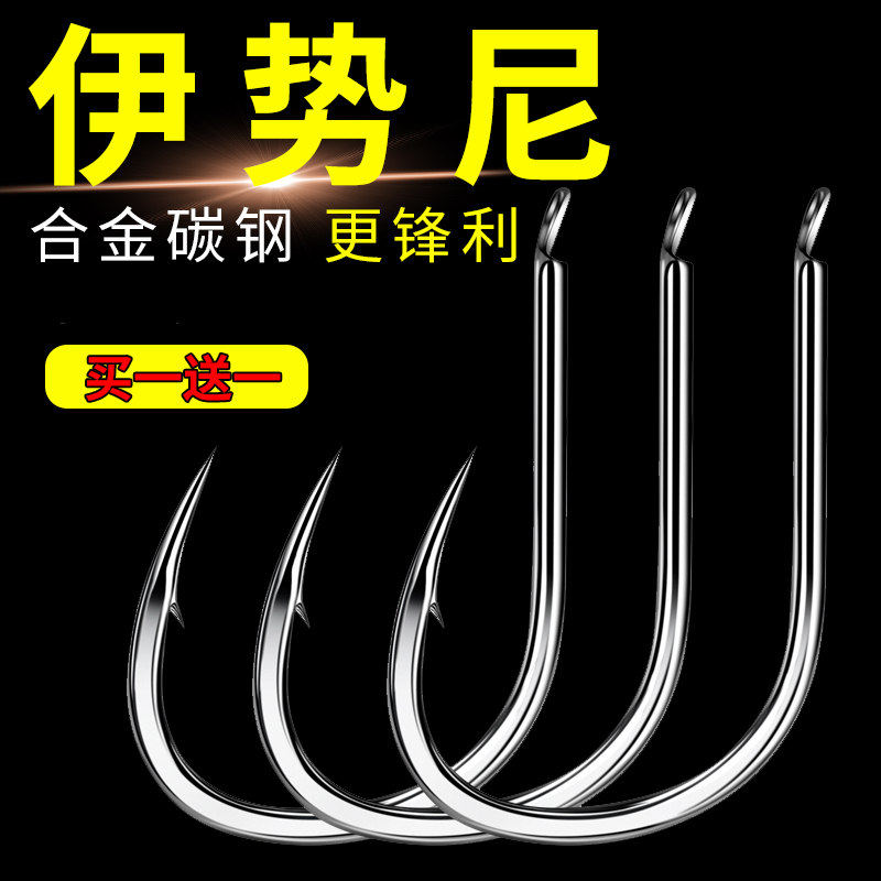 伊势尼鱼钩散装有倒刺正品钓鱼勾青鱼鲤鱼鲢鳙钩大物钩渔具大全