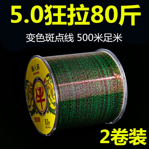 500米台钓路亚超强拉力尼龙鱼线