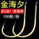 细条海汐筏钓溪流野钓鲤鱼鲫鱼勾 金袖 金海夕鱼钩散装 有无倒刺正品