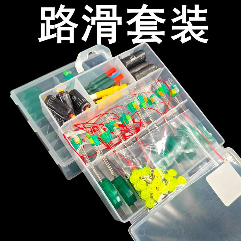 路滑钓组太空豆配件套装