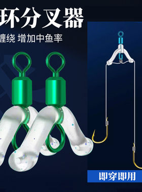 新型防缠绕8子环八字环连接器