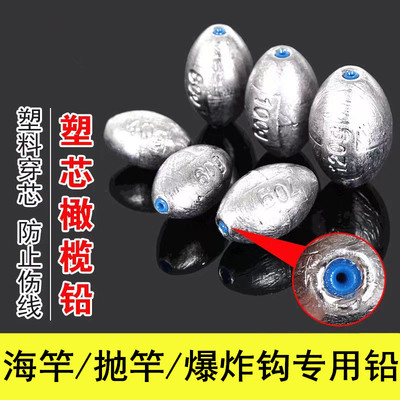 塑芯不伤线中通铅橄榄型通心铅坠