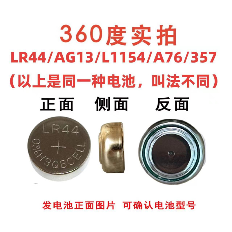 纽扣电池小配件用品钓鱼报警器