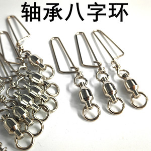 钓鱼八字环大物高速转环连接器