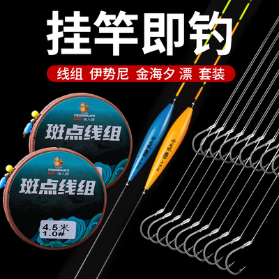 成品主线组绑好子线双钩鱼漂全套