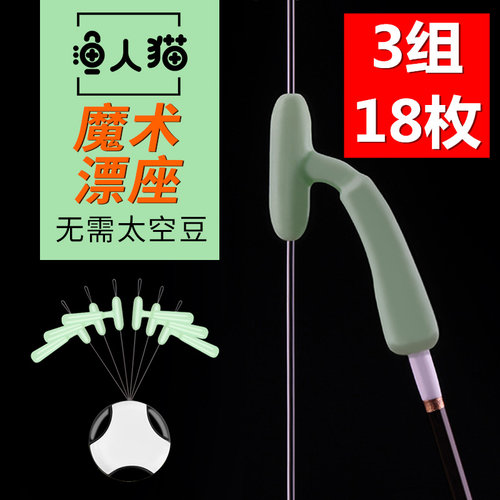 自锁硅胶一体式快速滑动魔术插漂