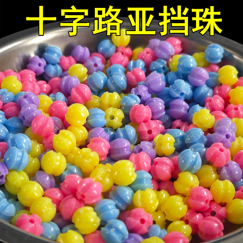 路亚挡珠十字凹槽挡珠防磨线卡罗德州钓组矶钓鱼眼挡豆渔具小配件