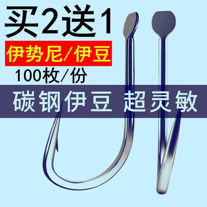 鱼钩散装伊势尼歪嘴伊豆有倒刺正品钓鱼勾野钓鲫鱼鲤鱼钓配件大全