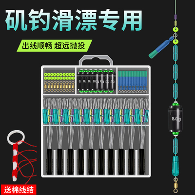 路滑钓组矶钓路亚滑漂钓太空豆