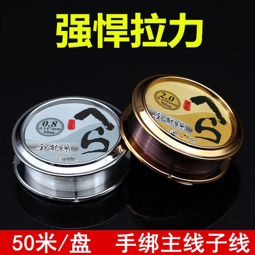 渔人猫尼龙手绑主线强悍拉力50m