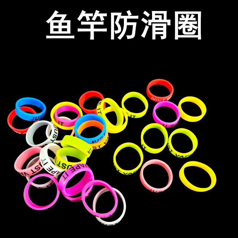 多色鱼竿手把带防滑硅胶圈