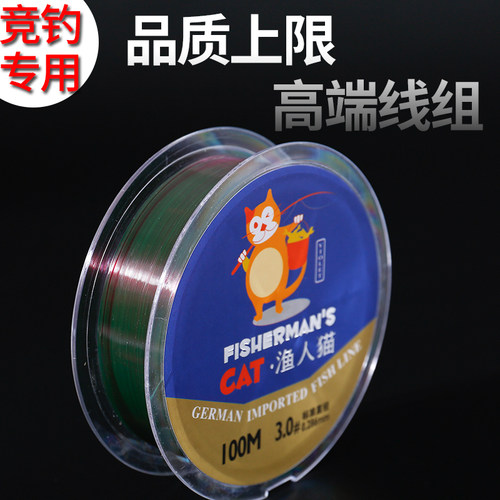 鱼线主线尼龙线透明原丝超强拉力