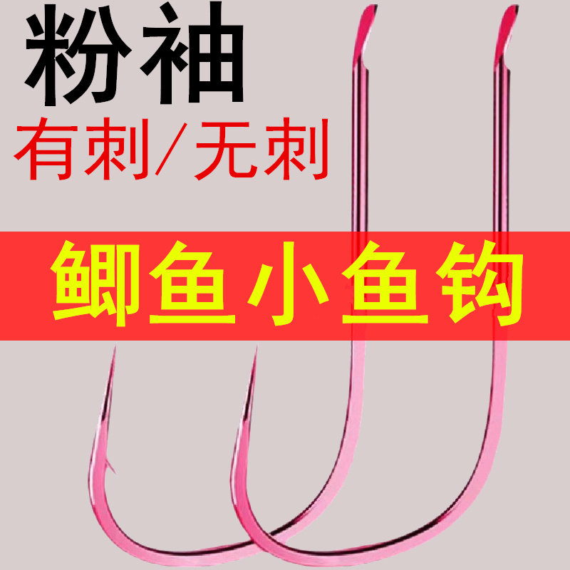金袖鱼钩散装溪流鲫鱼白条鱼钓钩
