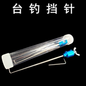 竞技挡针脱钩器不锈钢针大小鲫鱼罗飞鲤台钓钓鱼鱼护飞磕档针超硬