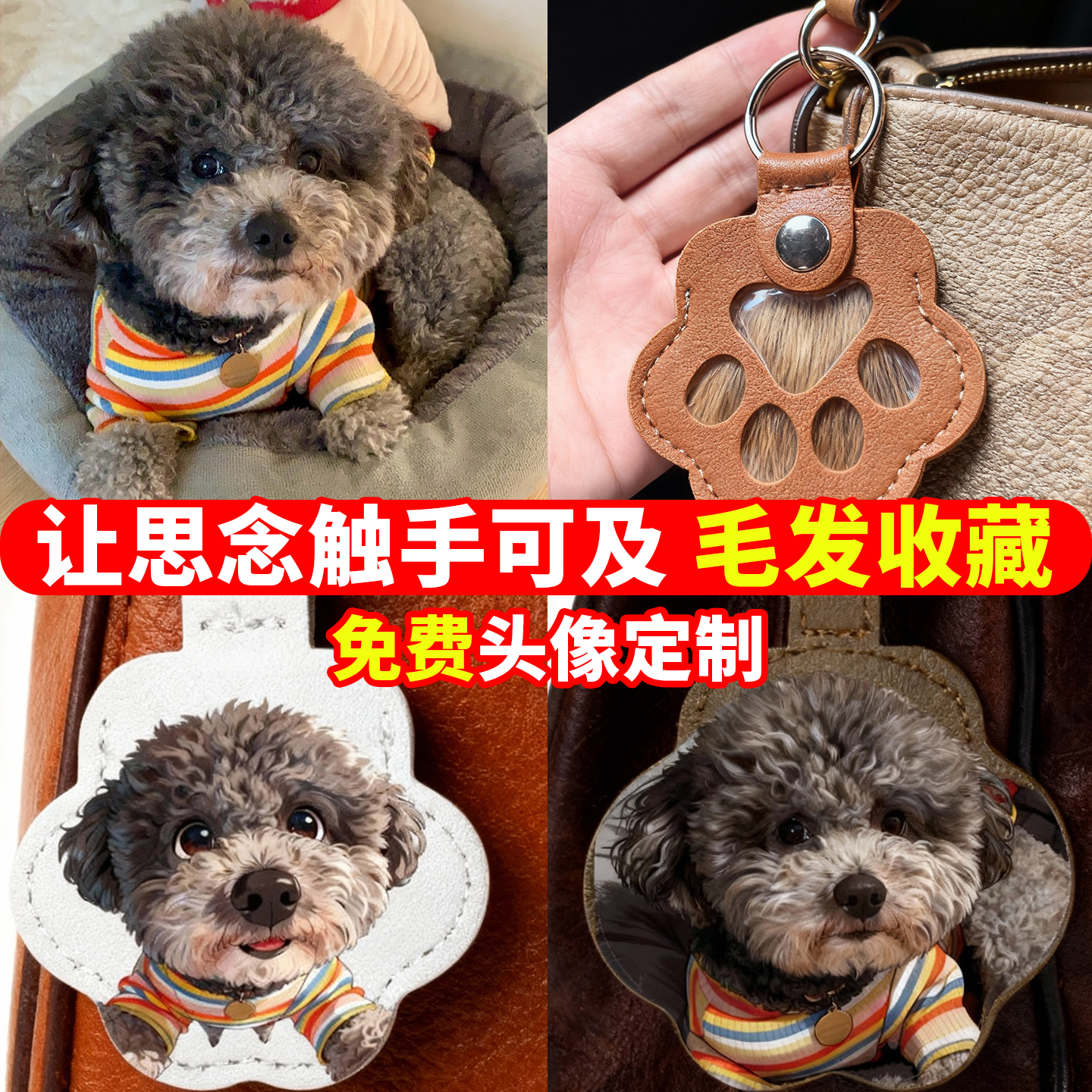 宠物毛发收集挂件纪念品定制