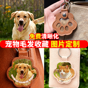 宠物毛发收集挂件纪念品定制画像周边钥匙扣照片收纳猫咪狗狗饰品