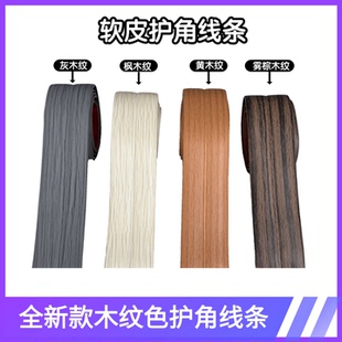 自粘防撞护墙角护角装饰条阴角阳角防磕碰瓷砖遮丑免打孔软包边条