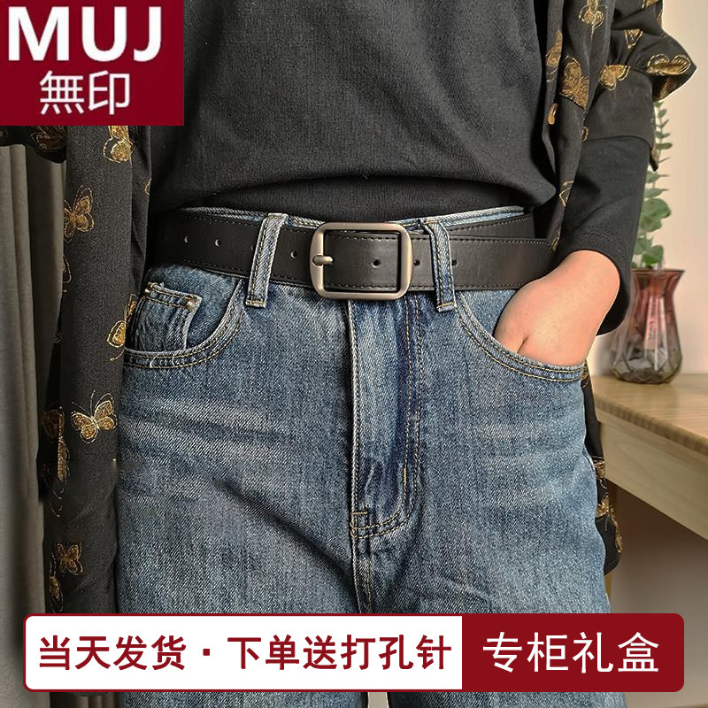 日系无印2025新款针扣皮带韩版牛仔裤腰带年轻人简约男女百搭