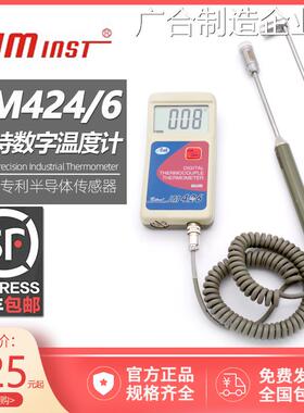 新品可开票对公424便携半导体传计仪表JM426M/L天津今明数字温度