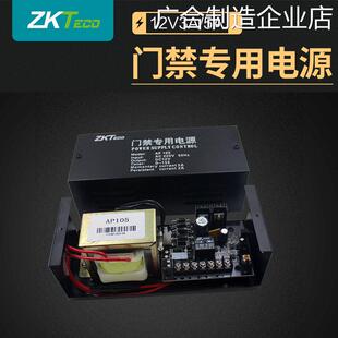 新品可开票对公力锁电源控制器A专用电源12V5A磁ZKTeco/熵基门禁P