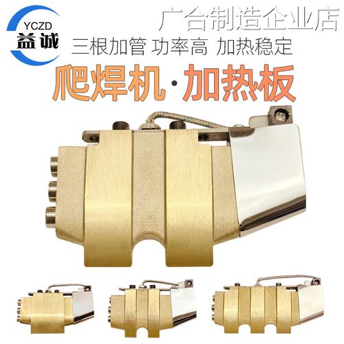 新品可开票对公锲刀加热块热熔铜通用双缝三缝热土工膜焊接机配件