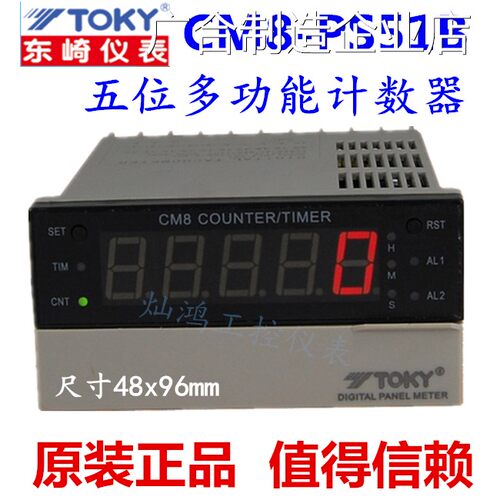 新品可开票对公4-PS41B-HT CM7-#NAME?原装TOKY东崎CM8PS61B/62B