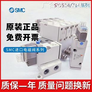 5LOZ SYJMZ 5LZD 5LZ Q714R 5MZD 5LOU SMC电磁阀SYJ514R
