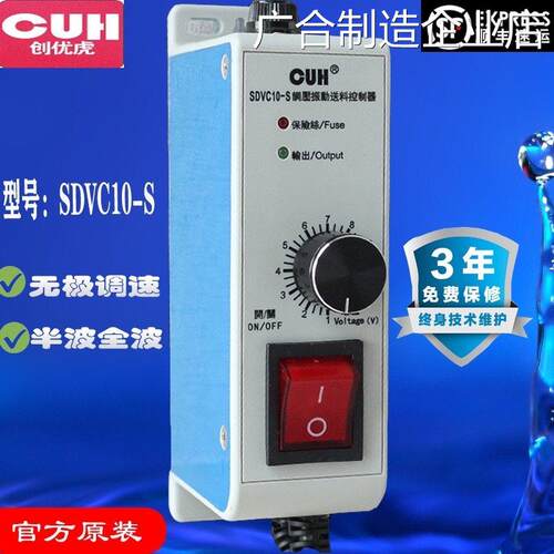 新品可开票对公VC10-S稳压调节振原装CUH创优虎SD全新新款S外壳式