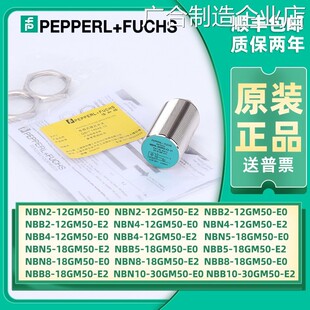 新品可开票对公NBB5 NBB2 NBN8-NBN4-12GM50-E2倍加福接近开关18G
