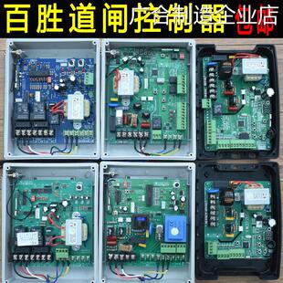 新品可开票对公26固定码编码限位S-DZ原装学习码T百胜道闸控制器B
