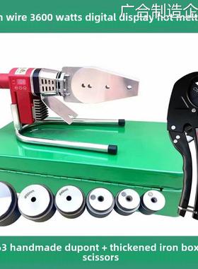 新品可开票对公PR管热熔机家用P滑动款调温公元P伟星热熔器4000WE