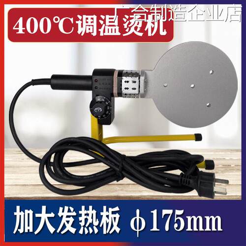 新品可开票对公水管大功率热熔机20-160热熔器PPR400度数显调温PE