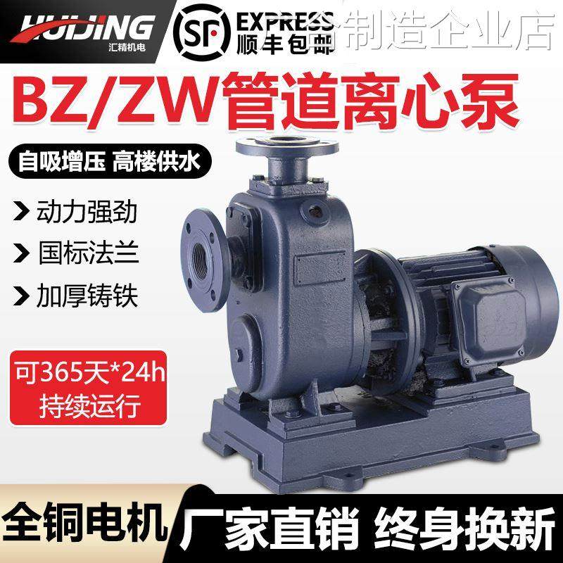 *BZ管道离心泵380v三相业级大流量污水排污泵ZW无堵塞自吸泵卧式