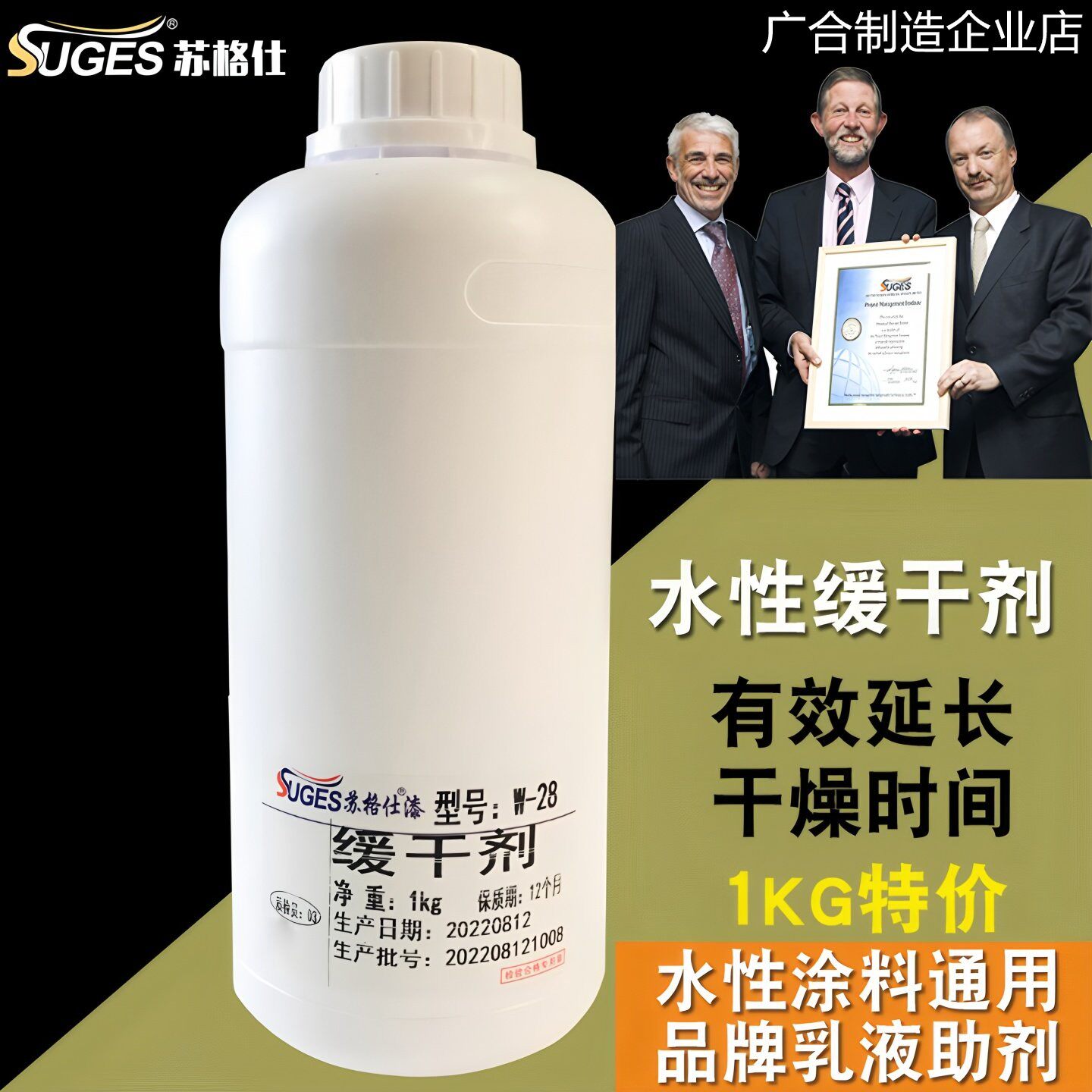 新品可开票对公缓干剂延时调节干术漆油漆微水泥水性涂料慢干剂艺