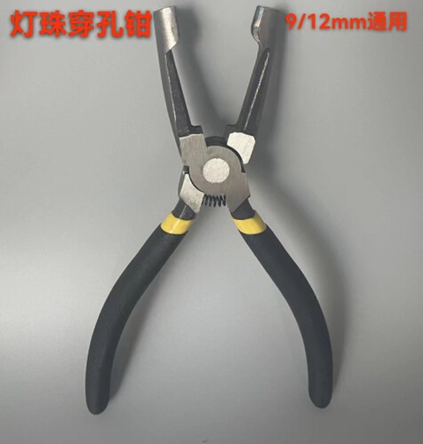穿孔灯珠钳子夹灯珠制作工具