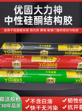 铝塑板安装995中性结构胶强力建筑门窗幕墙密封耐候黑色白色快干