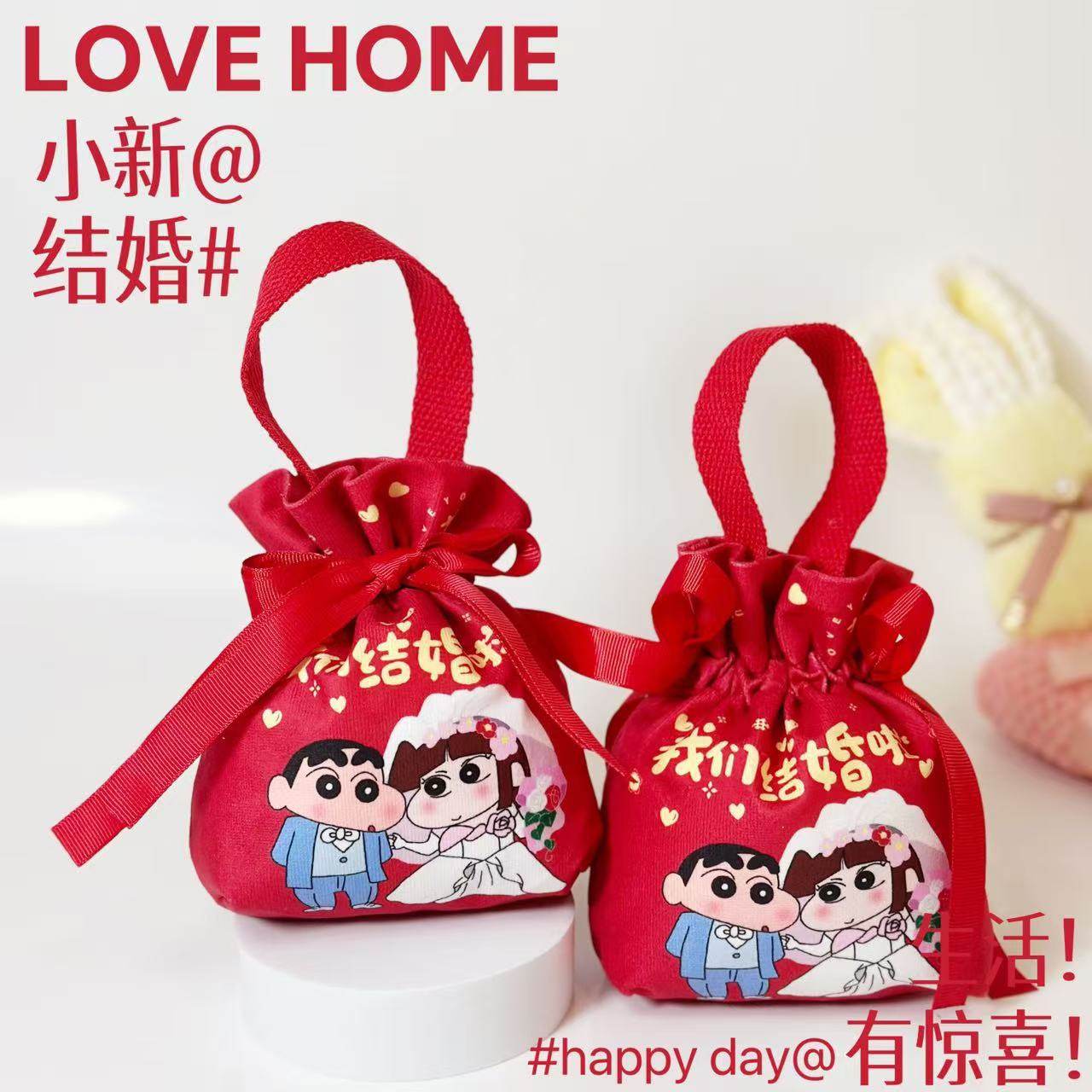 蜡笔小新喜糖袋结婚喜糖盒婚礼高级感伴手礼袋礼盒糖果布袋免,包装,礼品袋/塑料袋,淘宝优惠券,粉丝福利购,淘宝优惠卷