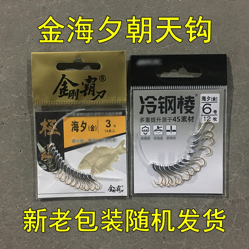 45度bkk朝天钩传统钓中国