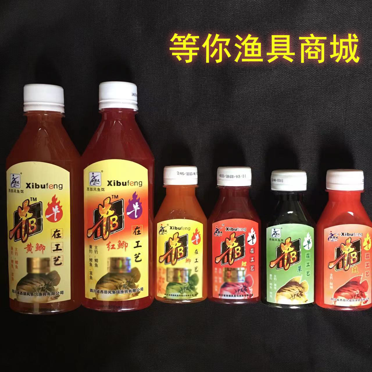 西部风小药牛b水牛b红鲫水甜玉米香精人工s香王水草莓丁香小药,户外/登山/野营/旅行用品,台钓饵,淘宝优惠券,粉丝福利购,淘宝优惠卷