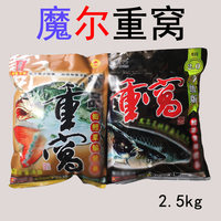 魔尔鱼饵重窝2.5公斤 鲤鱼鱼料 楚霸王精品重窝 窝子料 打窝底料