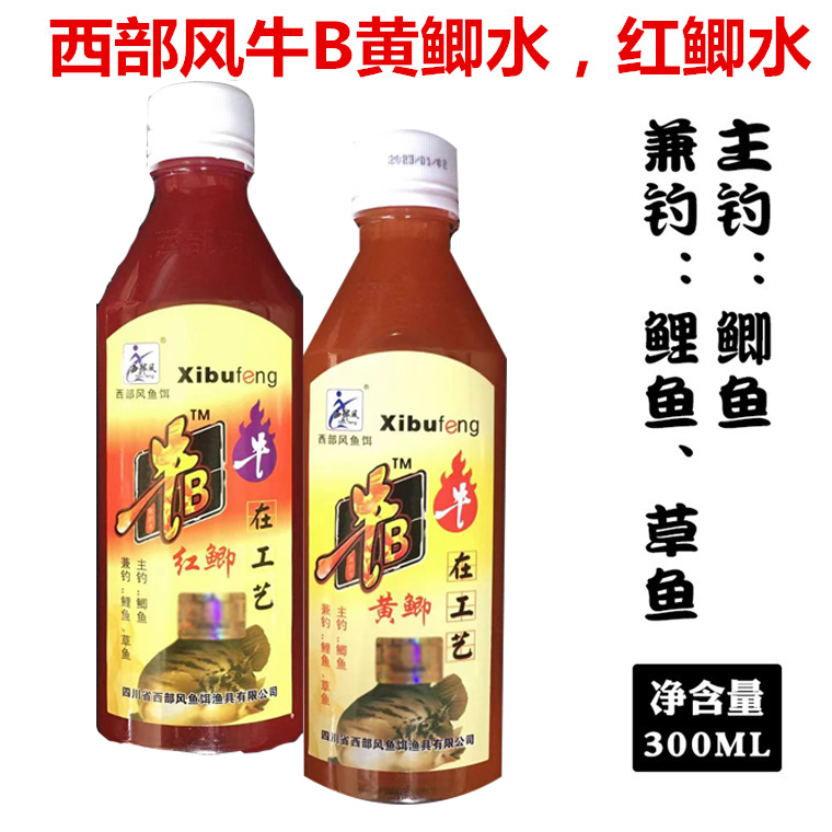 西部风小药水剂鱼饵窝子料牛b鲫鲤草鳊鲢泡米曲酒小药香精诱食剂