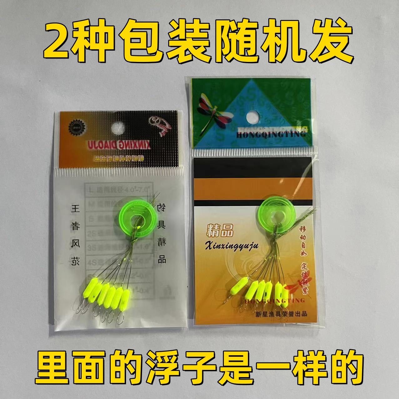 七星漂传统钓浮漂圆柱型鲫鱼漂7星浮 黄色红色七星漂 圆柱浮 鱼漂