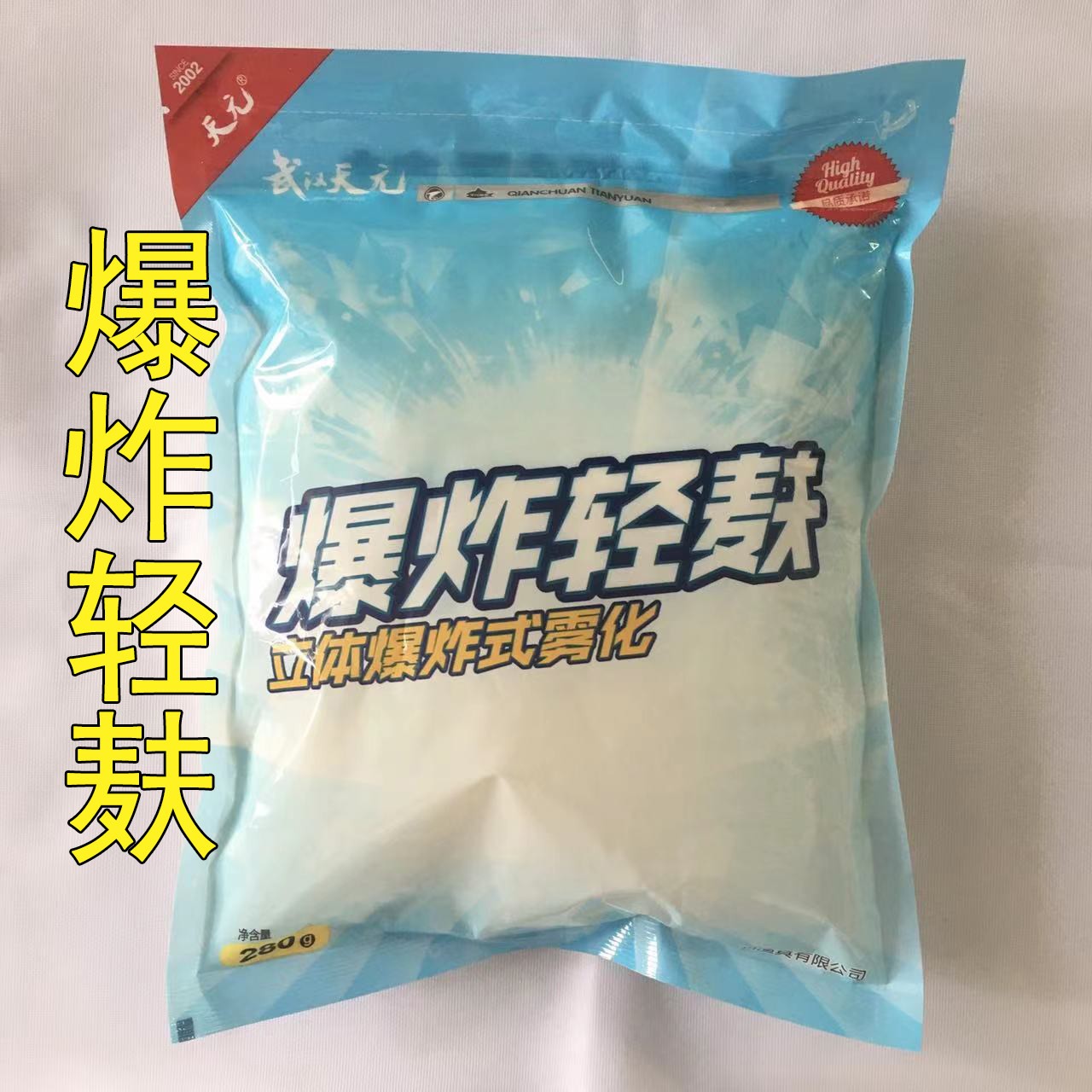 武汉天元鱼饵 爆炸轻麸立体式爆炸状态粉钓鱼饵料280g 一箱28袋