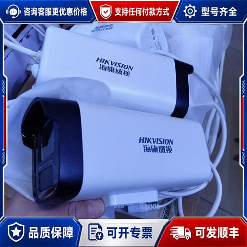 议价海康B13HV3-iA可维修